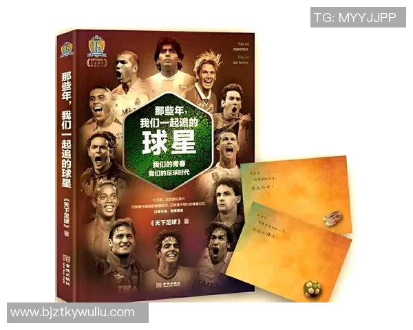 六月的足球明星们:他们的传奇与成就如何影响世界足球历史